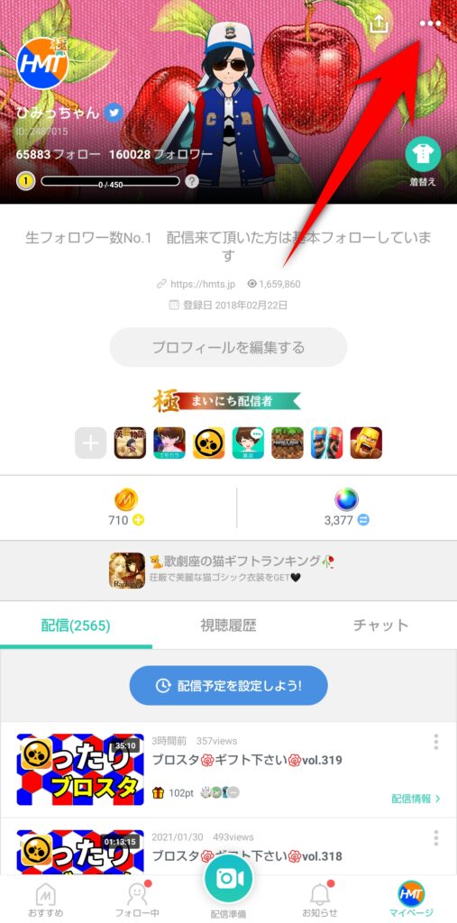 Mirrativ イヤホンで内部音声の配信をする方法を解説 ひみっちゃんのｋａｍｉサイト